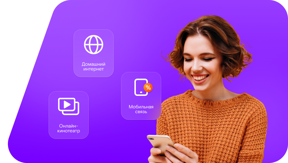 Промо-тарифы Ростелеком в&nbsp;деревня Тайчи (Омская область)